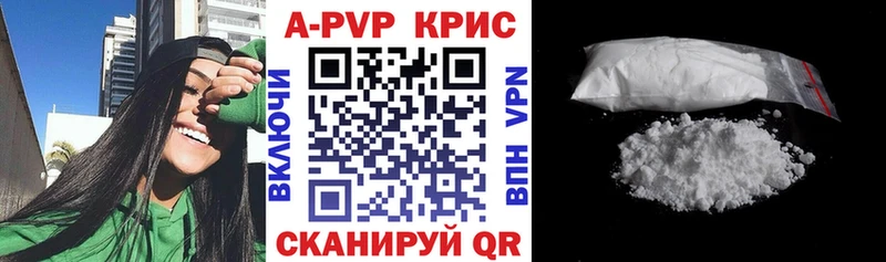 где продают   Новоульяновск  APVP СК 