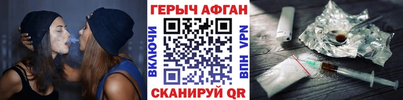 Героин Афган  ОМГ ОМГ как зайти  Новоульяновск 