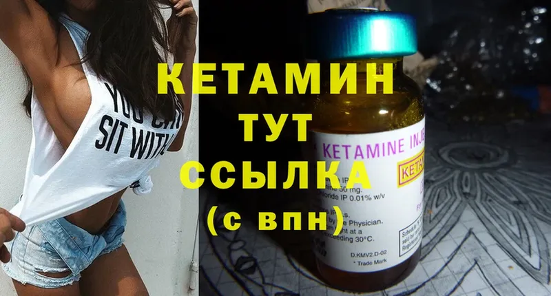 КЕТАМИН ketamine  дарнет шоп  Новоульяновск 