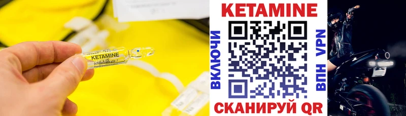 Кетамин ketamine Новоульяновск