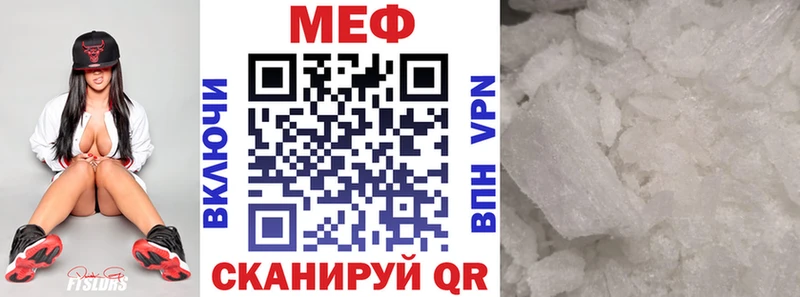 МЯУ-МЯУ mephedrone  mega маркетплейс  Новоульяновск  закладка 