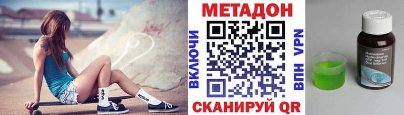 где найти наркотики Новоульяновск МЕТАДОН белоснежный